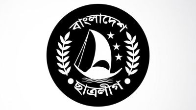 বাংলাদেশ ছাত্রলীগকে নিষিদ্ধ ঘোষনা