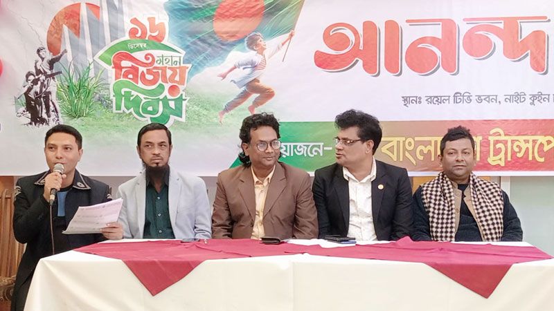 বিজয় দিবসে ট্রান্সপোর্ট রিপোর্টার্স ইউনিয়নের আনন্দ আয়োজন