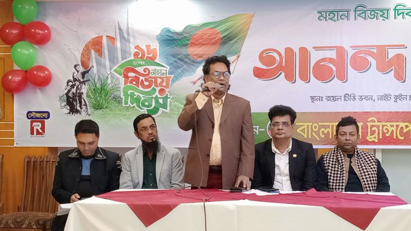 বিজয় দিবসে ট্রান্সপোর্ট রিপোর্টার্স ইউনিয়নের আনন্দ আয়োজন