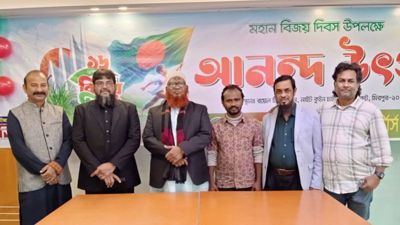 বিজয় দিবসে ট্রান্সপোর্ট রিপোর্টার্স ইউনিয়নের আনন্দ আয়োজন