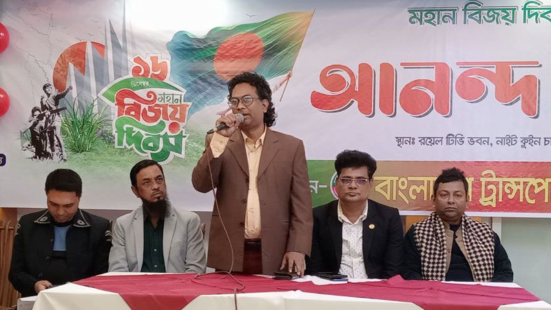 বিজয় দিবসে ট্রান্সপোর্ট রিপোর্টার্স ইউনিয়নের আনন্দ আয়োজন