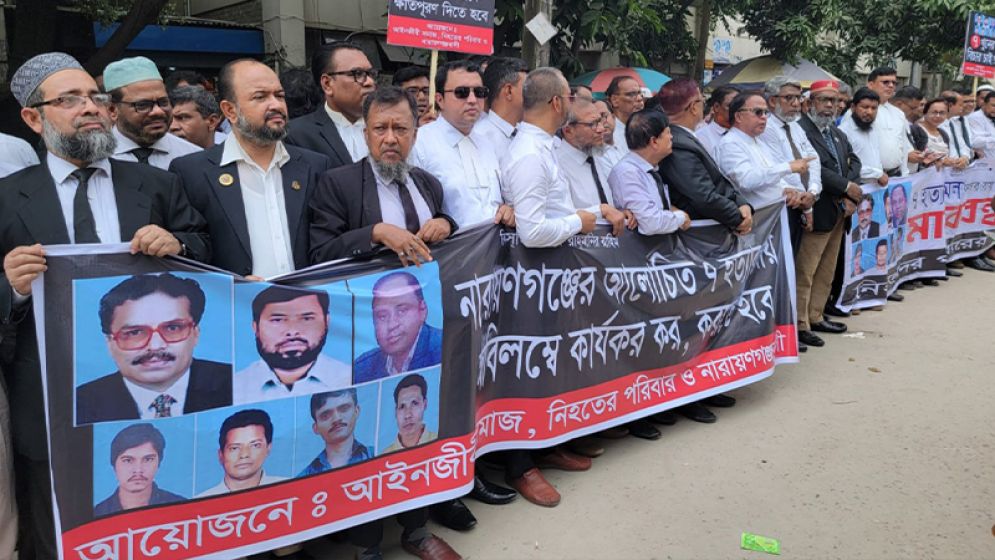 আলোচিত ৭ খুনের ১১ বছর রায় কার্যকরের দাবিতে মানববন্ধন