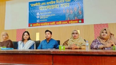 নারীদের ১০০ আসনে সরাসরি নির্বাচন চায় এনসিপি