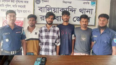 ব্যাংকের অফিসার পরিচয়ে প্রতারণা, ৪ প্রতারক গ্রেপ্তার 