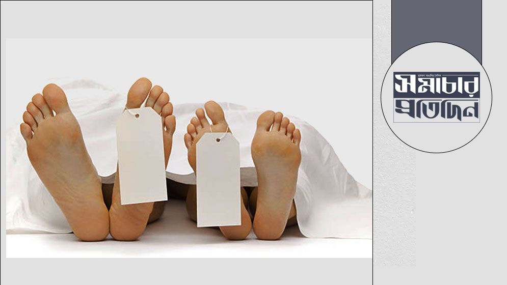 রাজধানীতে দম্পতির মরদেহ উদ্ধার
