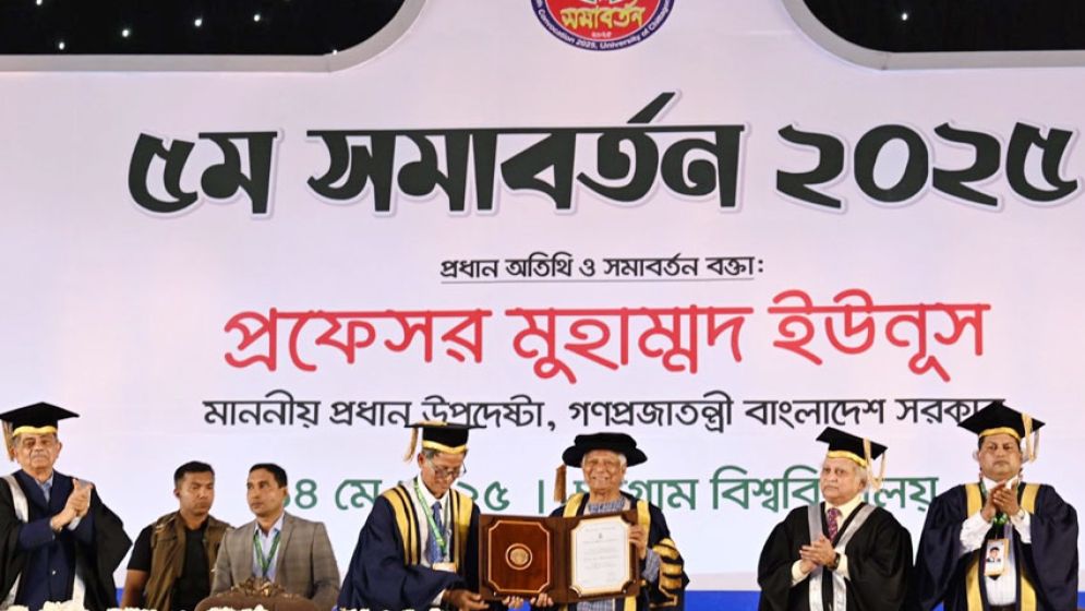 চবির সমাবর্তনে ড. ইউনূসকে ডি.লিট ডিগ্রি প্রদান