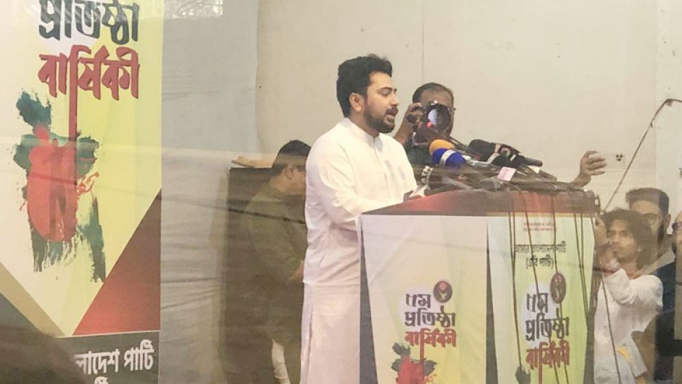 আ. লীগের নিবন্ধন বাতিল সহ কার্যক্রম নিষিদ্ধ করতে হবে-নাহিদ