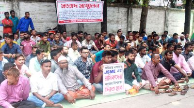 বড়পুকুরিয়া কয়লাখনিতে সরাসরি নিয়োগের দাবি