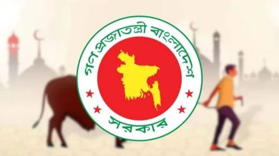 ঈদুল আজহায় ছুটি ১০ দিন